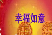 佳节在线：共赏传统节日盛宴