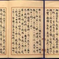 二战日本投降档案揭秘：历史转折点的真实记录